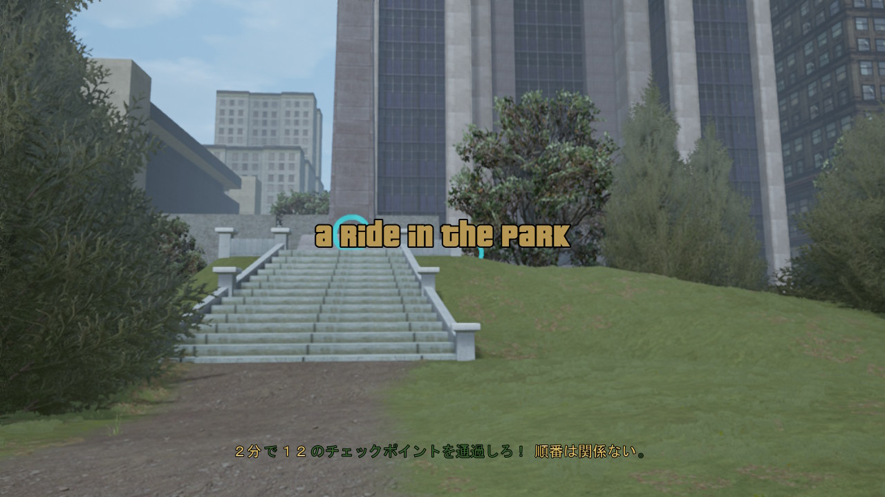 a Ride in the Park - グランド・セフト・オート：トリロジー：決定版 攻略Wiki | Grand Theft Auto: The  Trilogy – The Definitive Edition(グラセフ トリロジー) 情報&攻略Wiki - atwiki（アットウィキ）